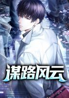 刘浩萧若梅