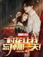 王小帅李玉芬免费