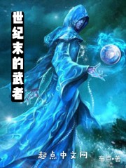 他囚禁了她