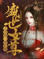 许你一世盛世江山bl