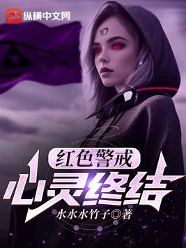 红警心灵终结白杨洲际导弹怎么造