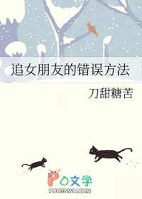 找女友最快的方法