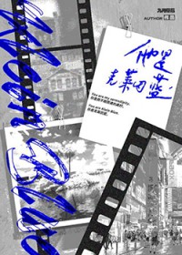 他是克莱因蓝攻受