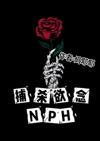 捕杀欲念笔趣阁