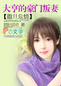 豪门叛妻唐伽叶的女儿