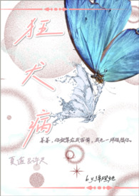 狂犬病百度