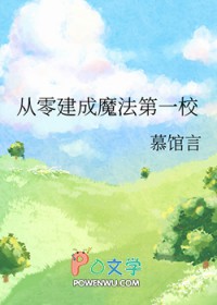 从零开始的魔法书百度百科
