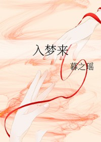 青川入梦来