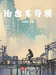播放电影治愈系