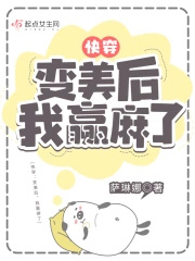 我躺赢了类似推荐