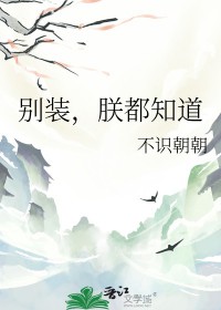 朕都知道完整版