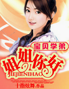 我想看宝贝姐姐