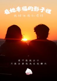 我被他用到坏掉的东西