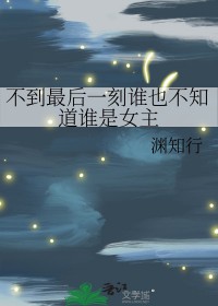 火影同人文女生