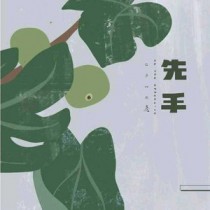 棋魂耽改