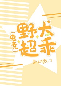 野狗作品