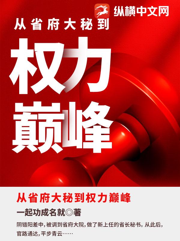 从省府大秘到权力巅峰陈默和谁结婚了