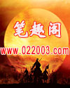 海贼从捡到红发断臂开始 最新章节 无弹窗