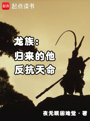 反抗天命(夜无眠困难觉)