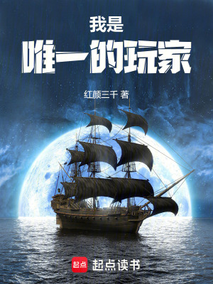 我是唯一的存在