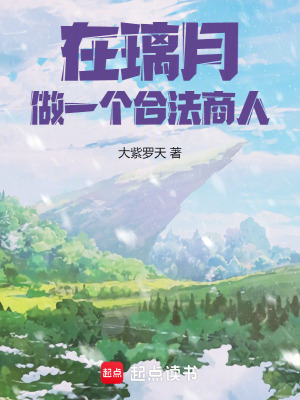璃月雇人