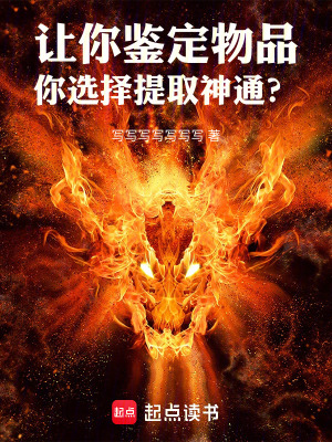 你选择提取神通的英文