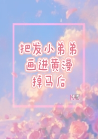 漫画变黄