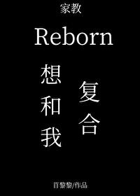 家教里包恩