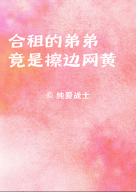 强行霸占兄弟女友