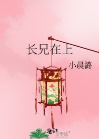 长兄在上弟妹妹知错了短剧全集
