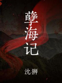 孽海记·思凡