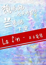 ks19821120魏老师