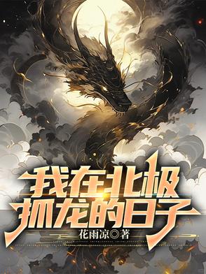 我在北极星下