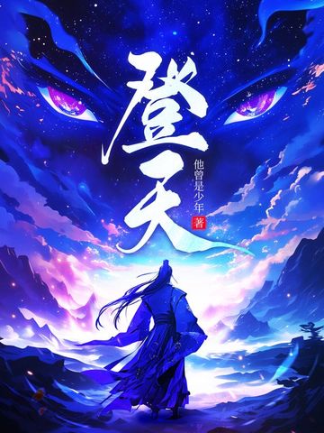 登天门