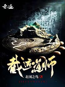 道天录