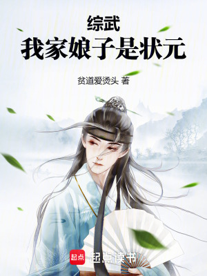我家娘子是个