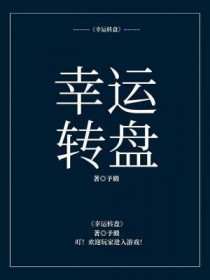 以撒的结合幸运转盘