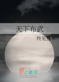 天下布武是成语吗