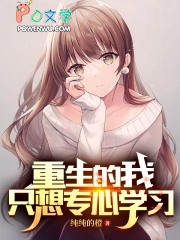 重生后我只想专心养崽txt