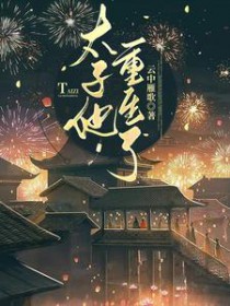 你也重生了