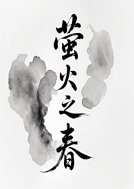 萤火之森是哪年的作品