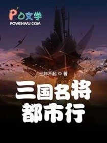 三国名将地址