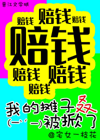 综武侠我的摊子叒被掀了笔趣阁