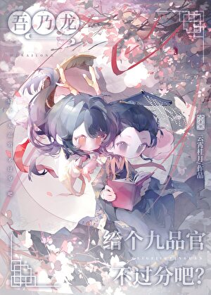 吾乃龙帝笔趣阁