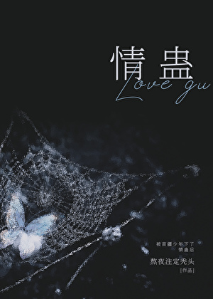 苗疆少年真的存在吗