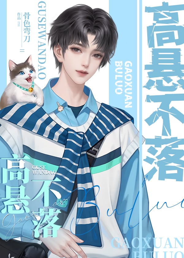 达摩之剑高悬不落