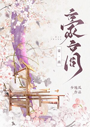 豪商巨贾读音