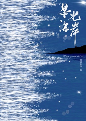 星光海岸花园贝壳找房