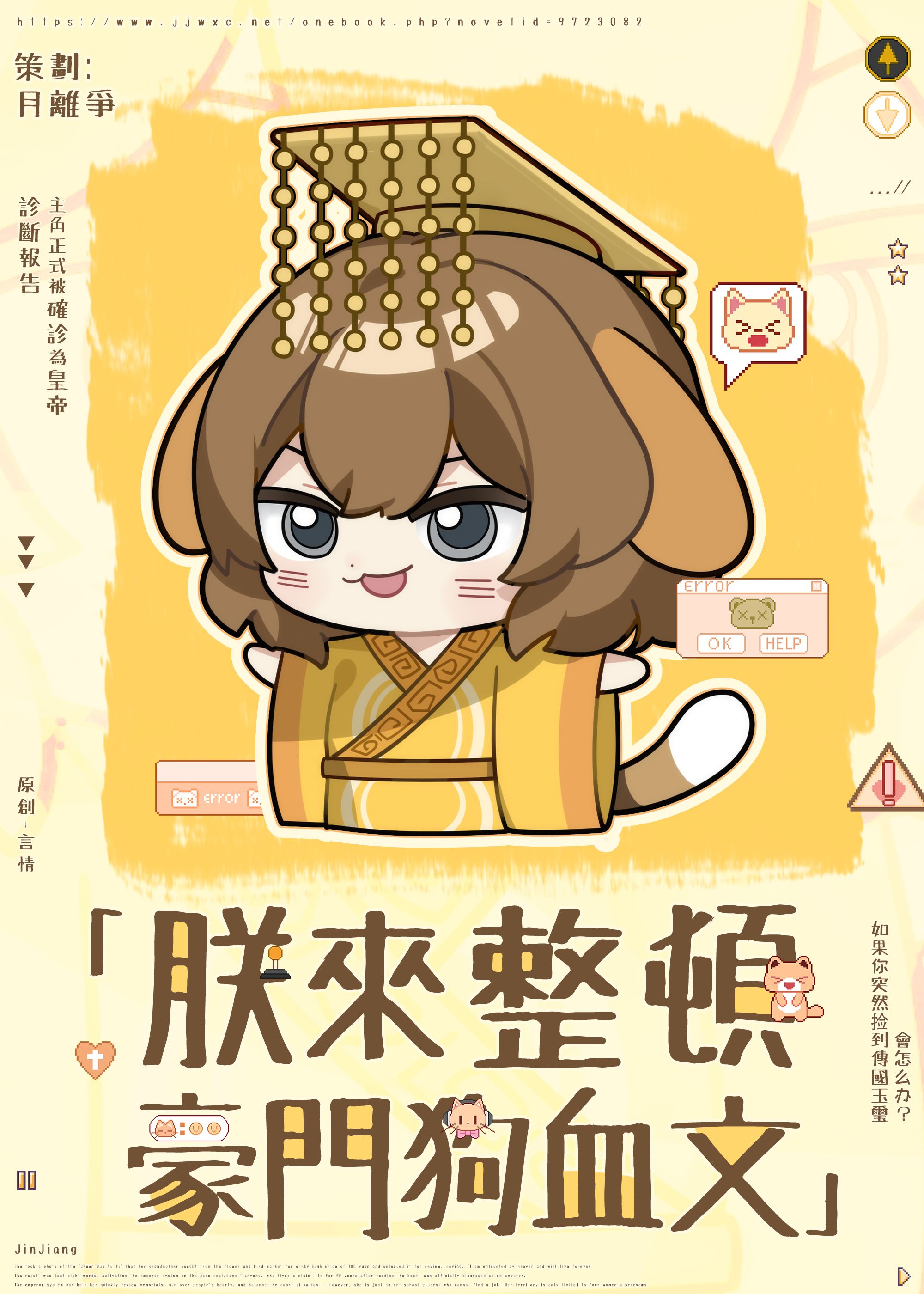 朕 gl