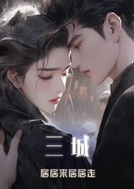 昼烬拼音